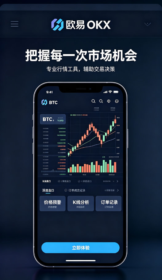 欧交易所app官网安卓交易体验